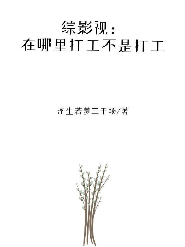 综在影视里的那些日子