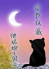 拐跑反派大佬