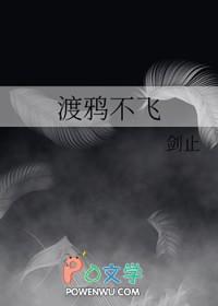 渡鸦能飞吗