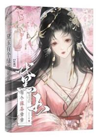 林黛玉过继兄弟