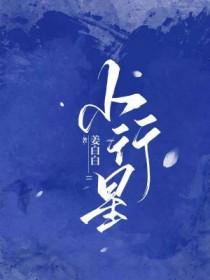 小行星城