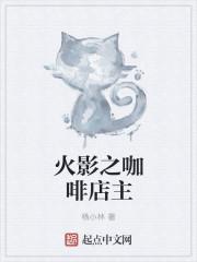 火影之想