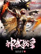 神武战王 百度百科