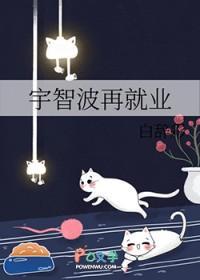 宇智波的综漫
