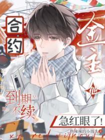 合约期满不续签可以赔付么
