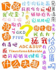 什么是路水夫妻