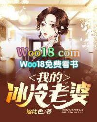 我的冰冷老婆全文阅读