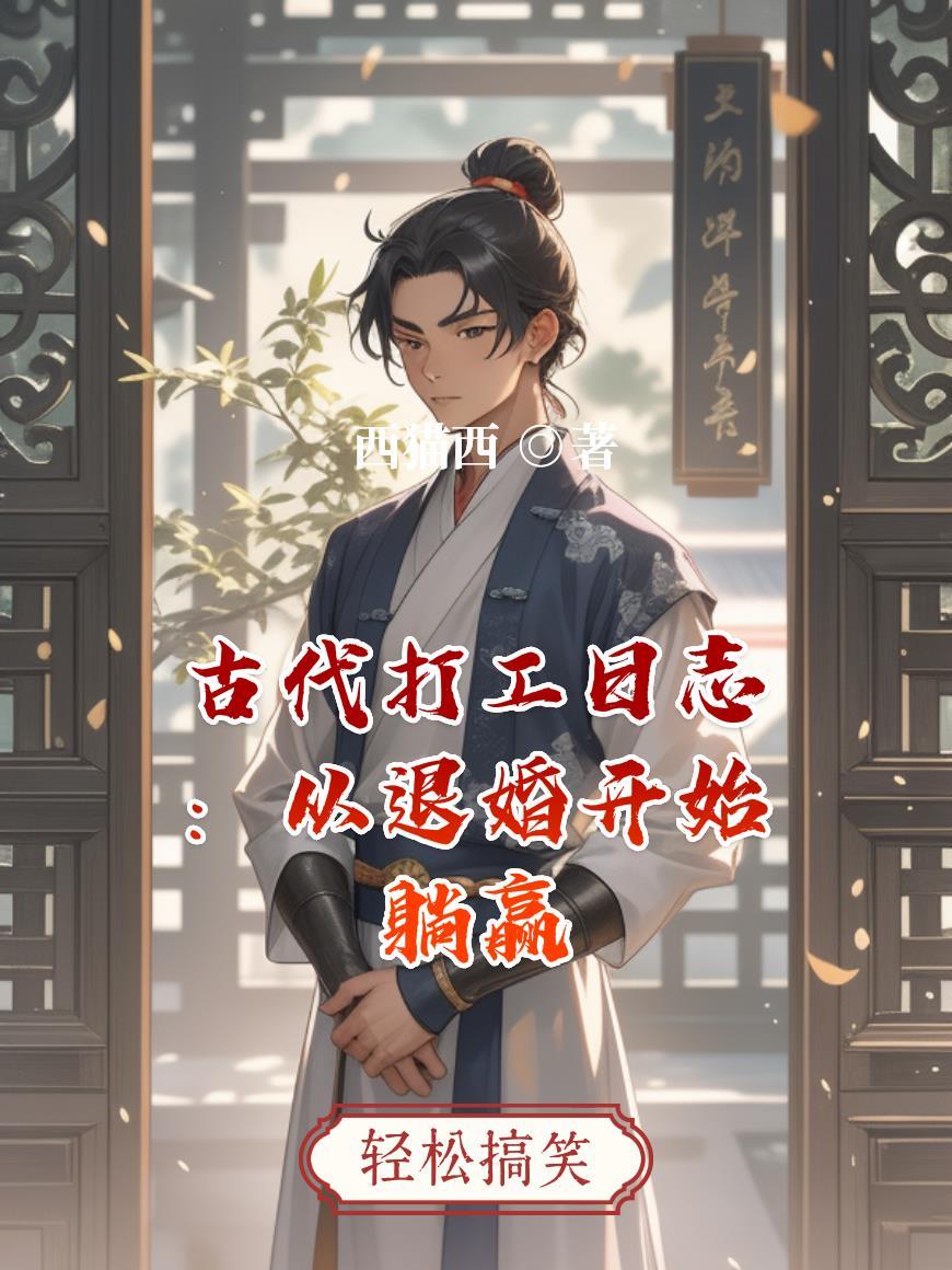 古代打工叫什么