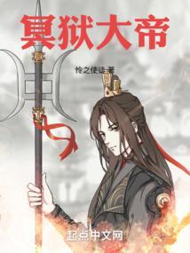 冥狱大帝TXT
