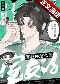 谁教你这么当室友的人