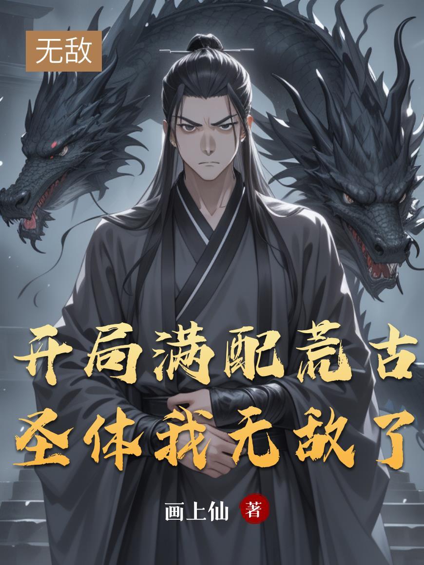 捡来的小触手求我负责作者昭野弥弥