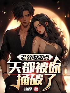谁教你这么当室友的免费阅读