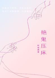 综影视之美人若骨免费阅读