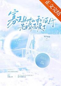 姐姐不爱说话