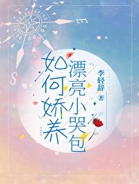 宿傩是我亡夫最新章节