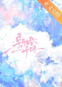 新婚予你