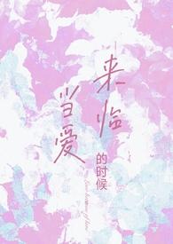 替嫁冲喜小夫郎免费阅读无弹窗