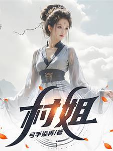 傻子爱双修