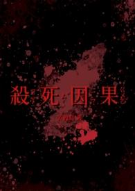 灵魂缓刑by