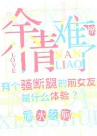 全网都能听到小糊咖的心声 巫十九