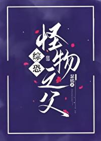 我有一个修仙世界笔趣阁