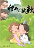 今笙有夭免费阅读