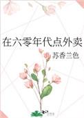 今笙有夭最新章节更新时间查询
