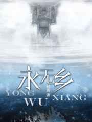 藏匿你