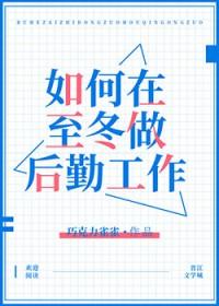 仙人请自重在线阅读