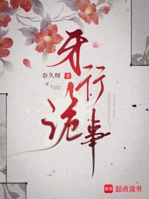 笼中囚鱼晋江