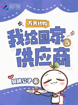 医疗忍者穿越