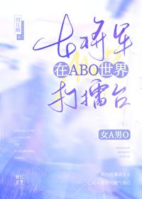 藤萝为枝的全部