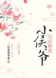 炮灰女配日照免费阅读