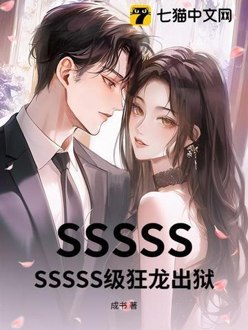 旧神之巅免费阅读