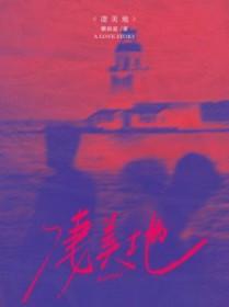媚惑的意思是什么