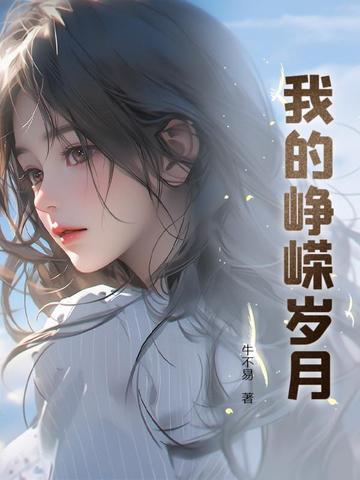 亮剑里的老李是谁