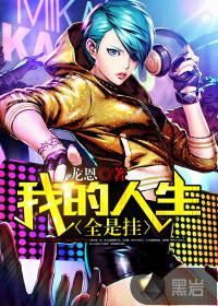 神眼鉴定师奇漫屋