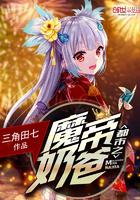 仙尊的道侣是小作精by东南一块木免费阅读