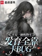 毛茸茸有什么坏心思呢混元三喜