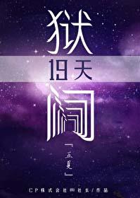 宋惜惜战北望原文