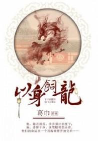 林风无敌记