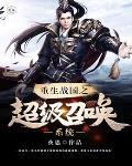 这个保姆有点冷