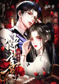 和渣前任他姐he了txt