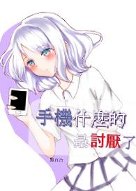 数码兽狩猎者txt