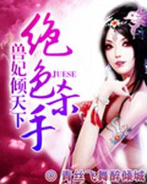师叔你的法宝太不正经了听书