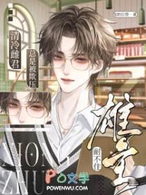 绕画楼(完) 木子喵喵