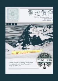 殿前欢po免费阅读