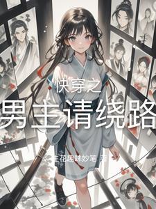 会演戏的炮灰逆袭男主
