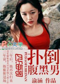 上官仙结局