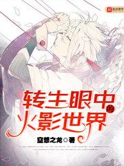 被疯批权臣强夺了全文阅读